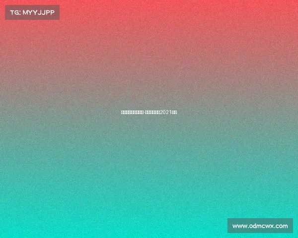 足球杯今日赛事直播-足球比赛直播2021赛程